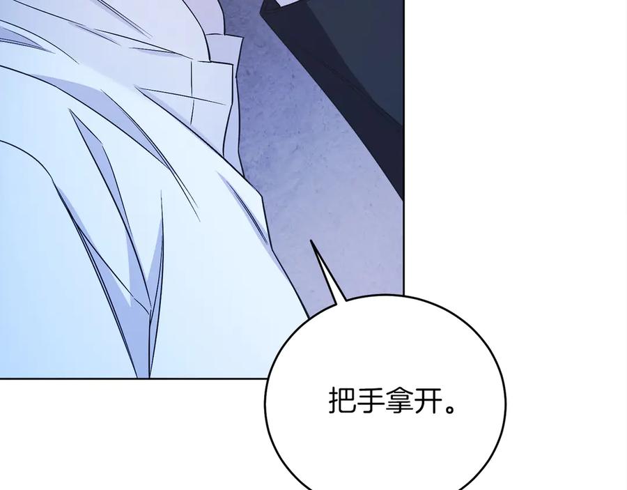 男二是女儿身 第47话 中邪？ 第58页
