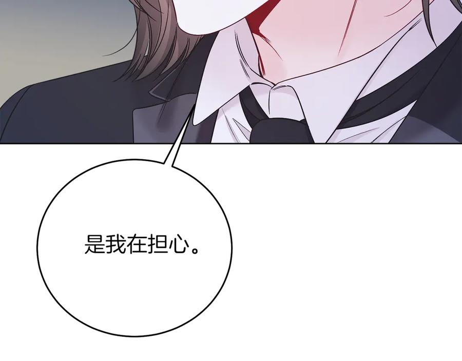 男二是女儿身 第47话 中邪？ 第43页