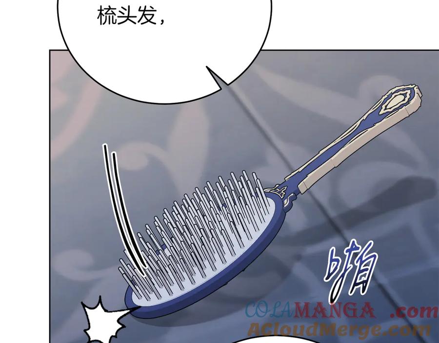 男二是女儿身 第47话 中邪？ 第121页