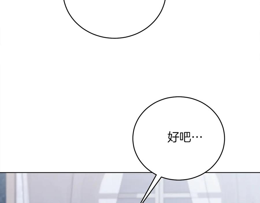 男二是女儿身 第47话 中邪？ 第80页