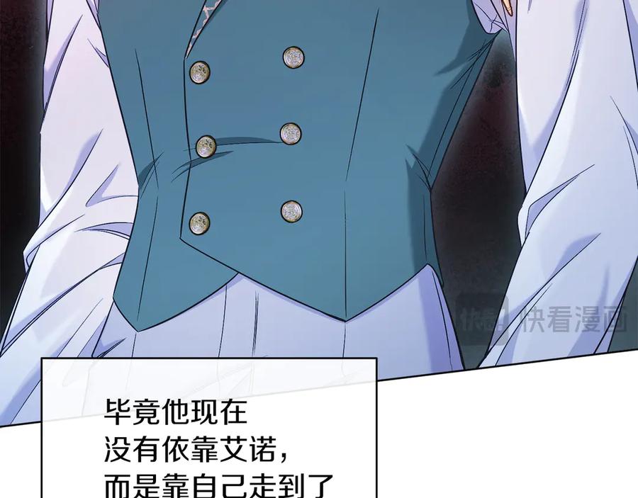男二是女儿身 第47话 中邪？ 第24页