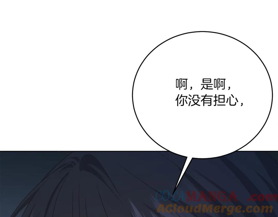 男二是女儿身 第47话 中邪？ 第41页