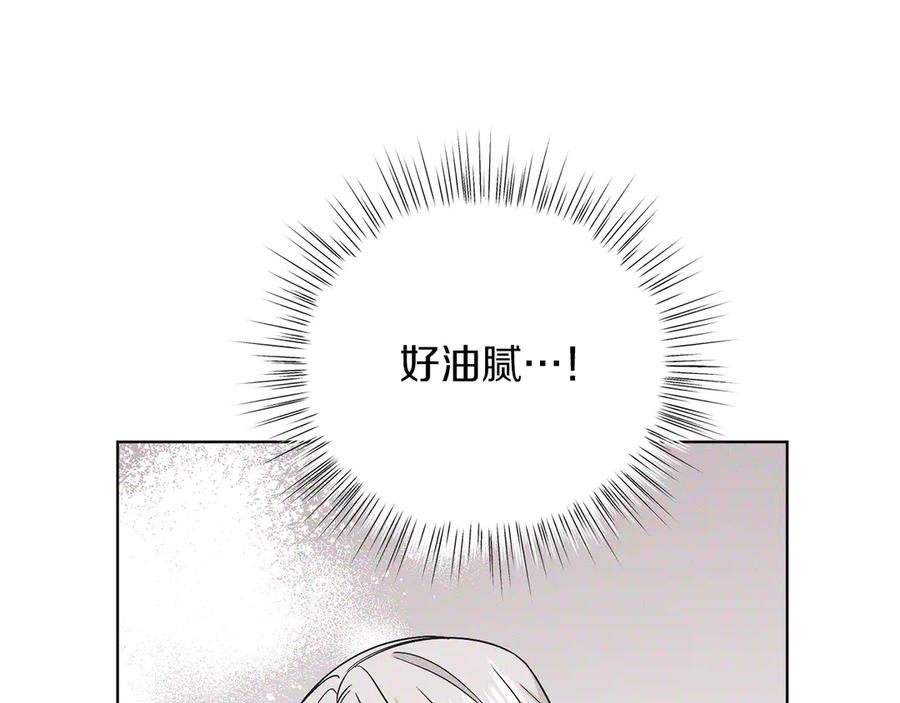 男二是女儿身 第47话 中邪？ 第54页