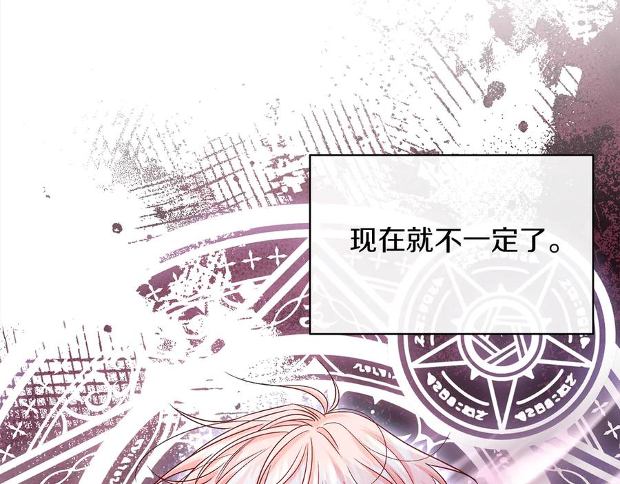 男二是女儿身 第47话 中邪？ 第22页