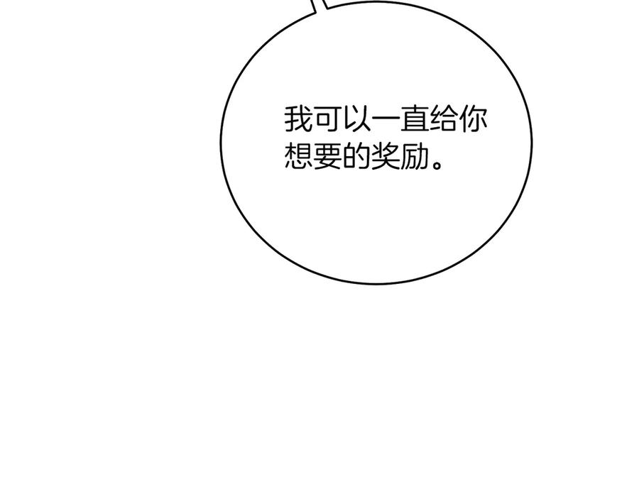 男二是女儿身 第47话 中邪？ 第115页