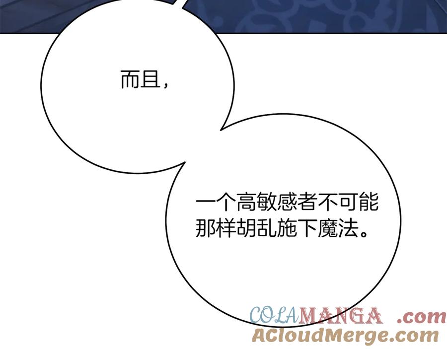 男二是女儿身 第47话 中邪？ 第33页