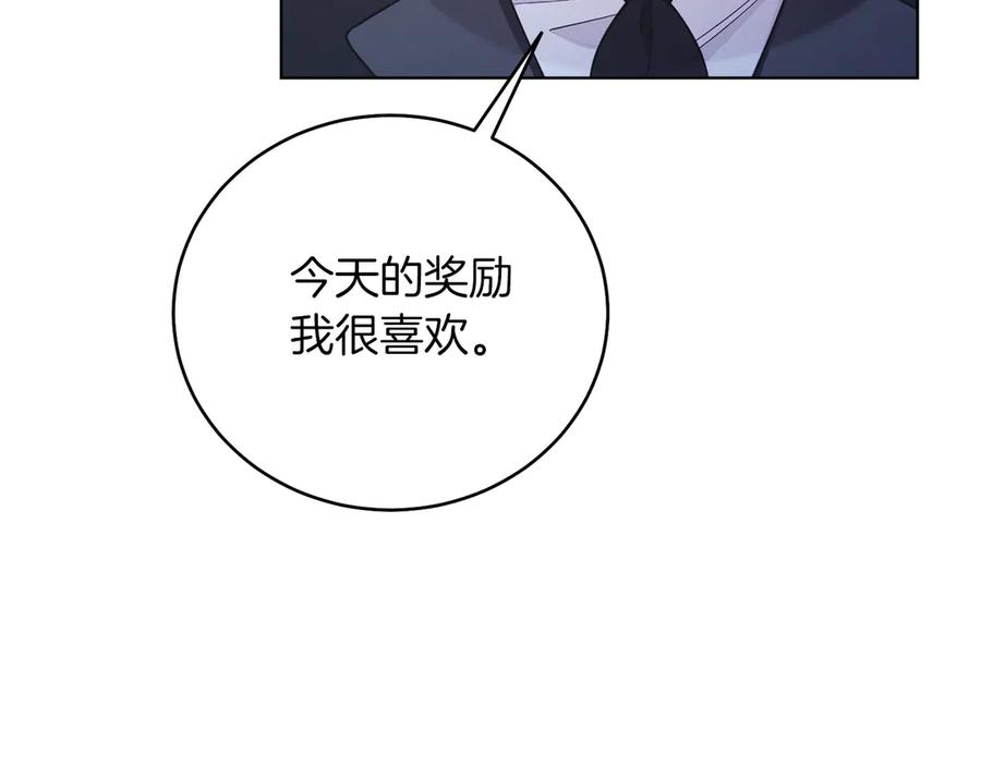 男二是女儿身 第47话 中邪？ 第112页