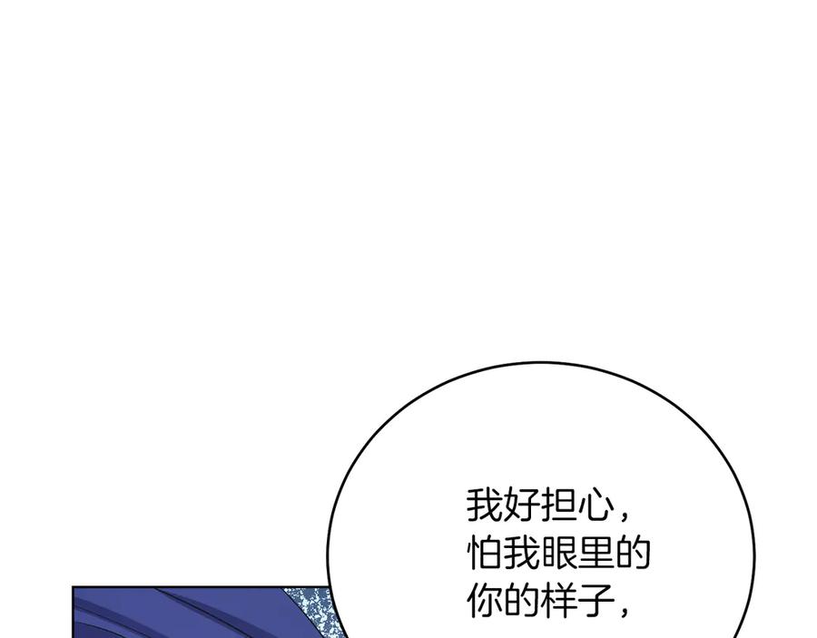 男二是女儿身 第47话 中邪？ 第44页
