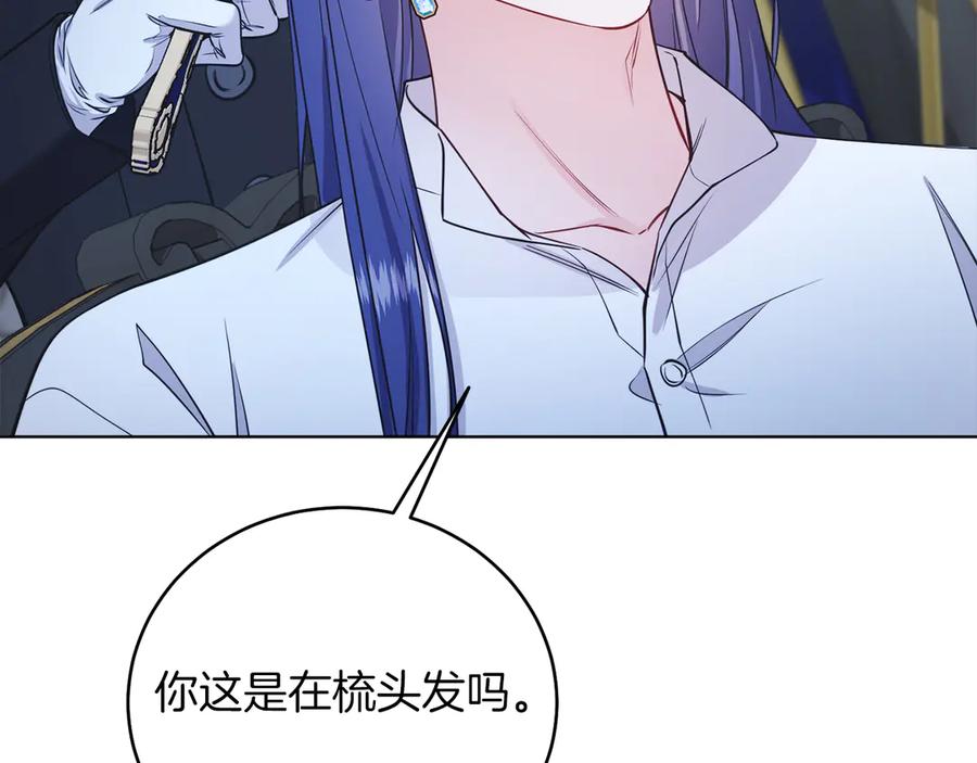 男二是女儿身 第47话 中邪？ 第98页