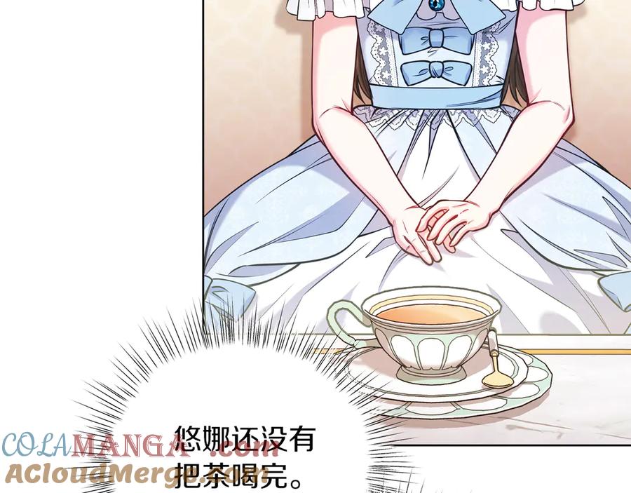 男二是女儿身 第48话 下药 第257页