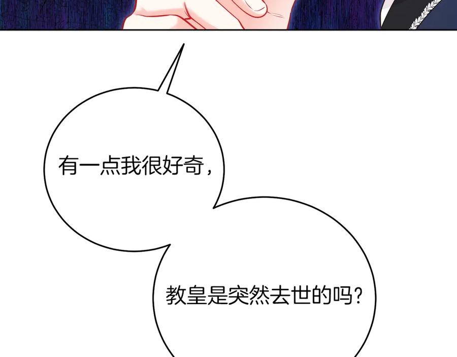 男二是女儿身 第48话 下药 第59页