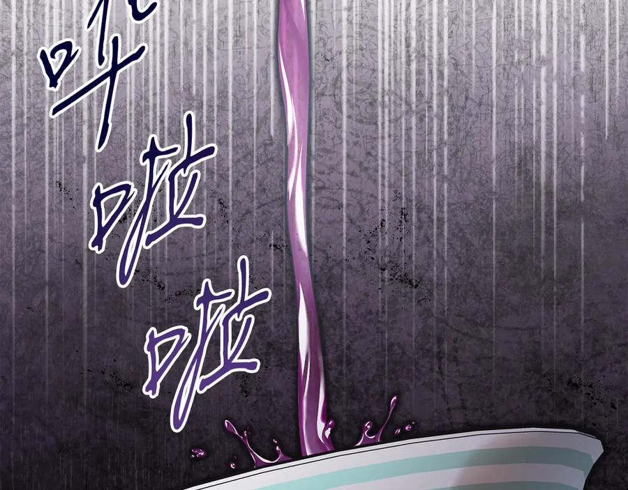 男二是女儿身 第48话 下药 第204页