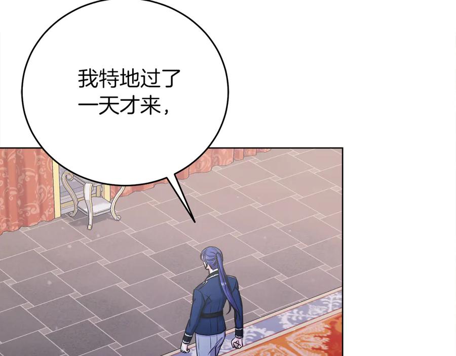 男二是女儿身 第48话 下药 第15页