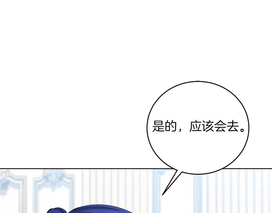 男二是女儿身 第48话 下药 第252页