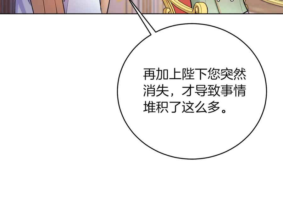 男二是女儿身 第48话 下药 第30页