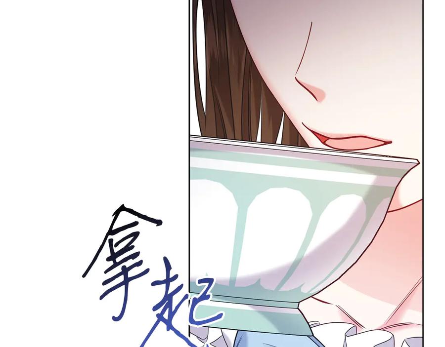 男二是女儿身 第48话 下药 第228页