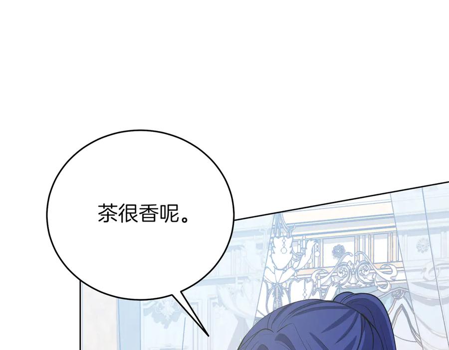 男二是女儿身 第48话 下药 第144页