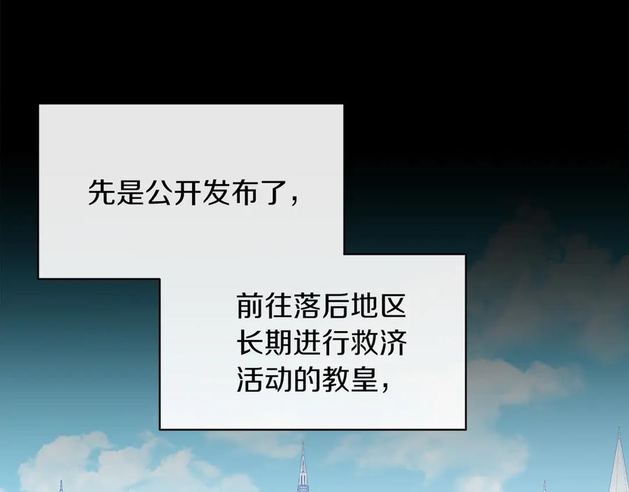 男二是女儿身 第48话 下药 第42页