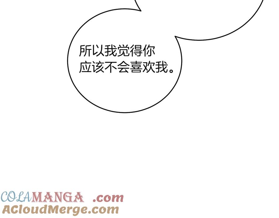 男二是女儿身 第48话 下药 第157页