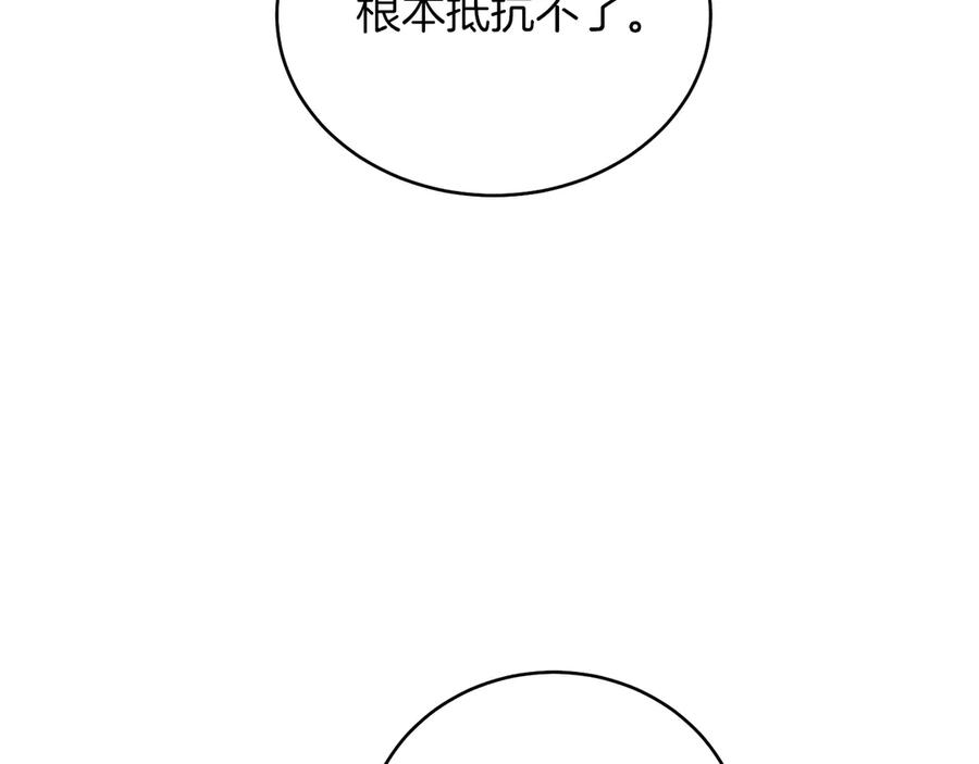 男二是女儿身 第48话 下药 第64页