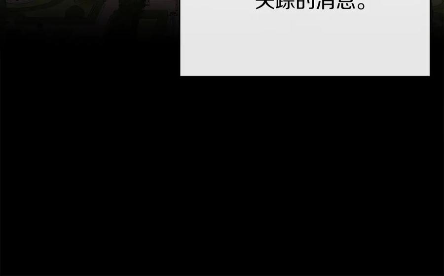 男二是女儿身 第48话 下药 第44页