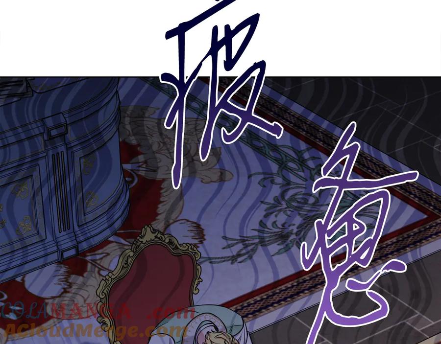 男二是女儿身 第48话 下药 第9页