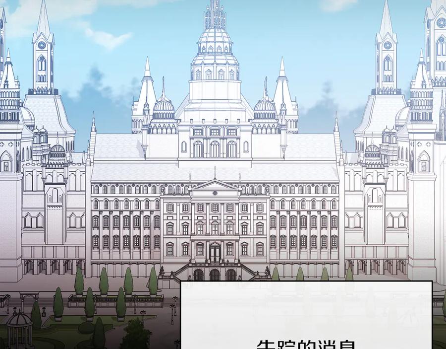 男二是女儿身 第48话 下药 第43页