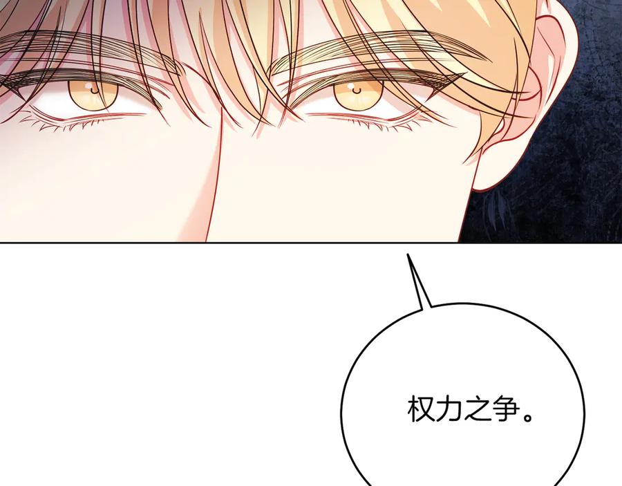 男二是女儿身 第48话 下药 第100页