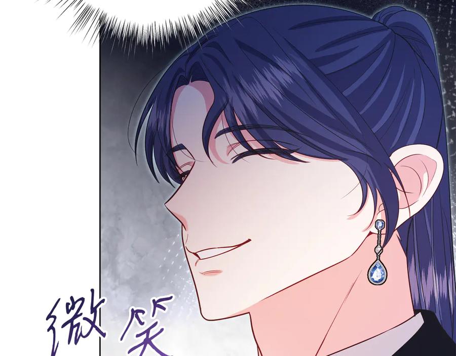 男二是女儿身 第48话 下药 第159页