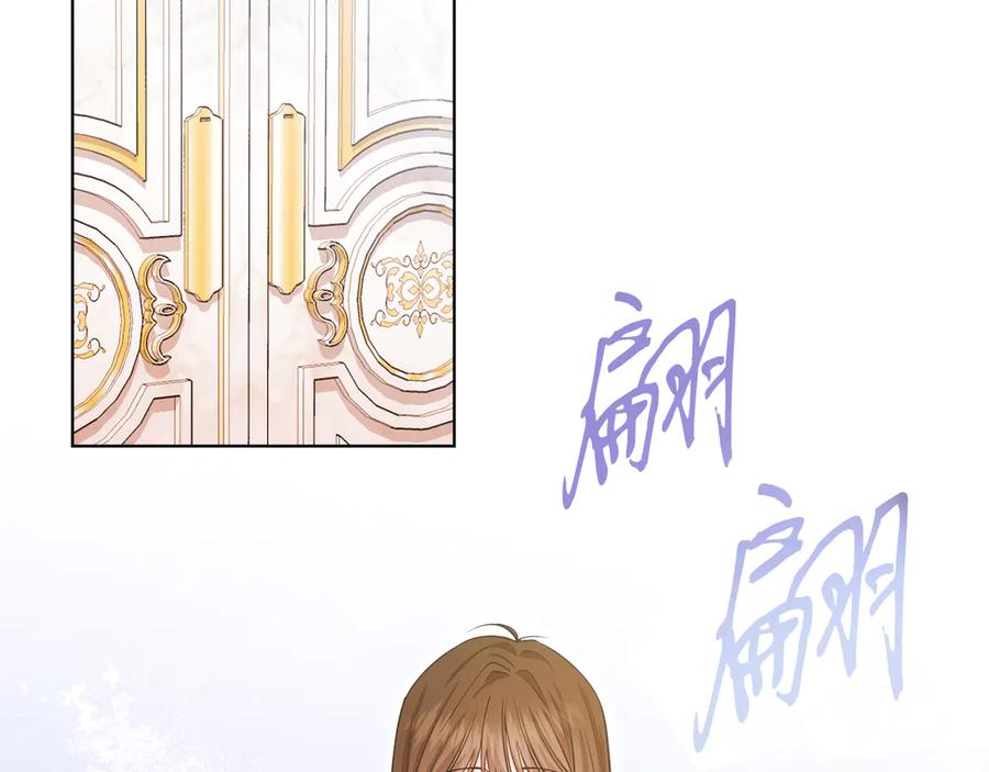 男二是女儿身 第48话 下药 第131页