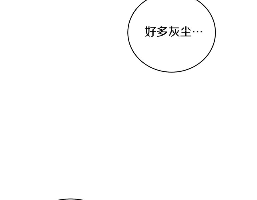 男二是女儿身 第48话 下药 第14页