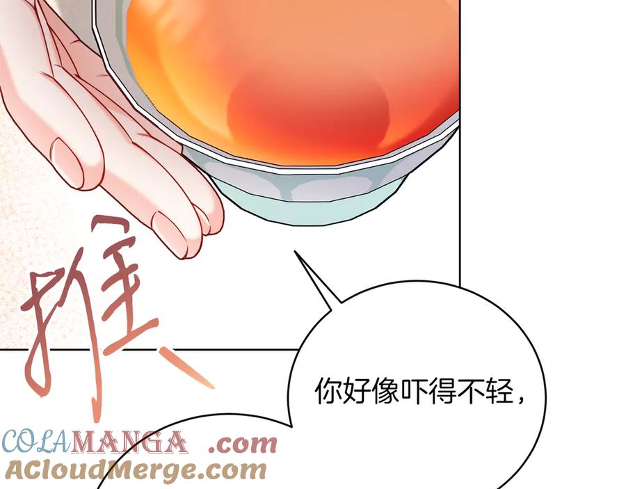 男二是女儿身 第48话 下药 第221页