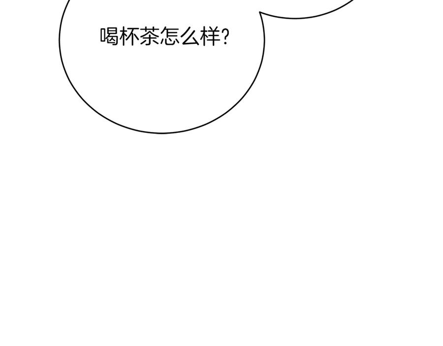 男二是女儿身 第48话 下药 第222页