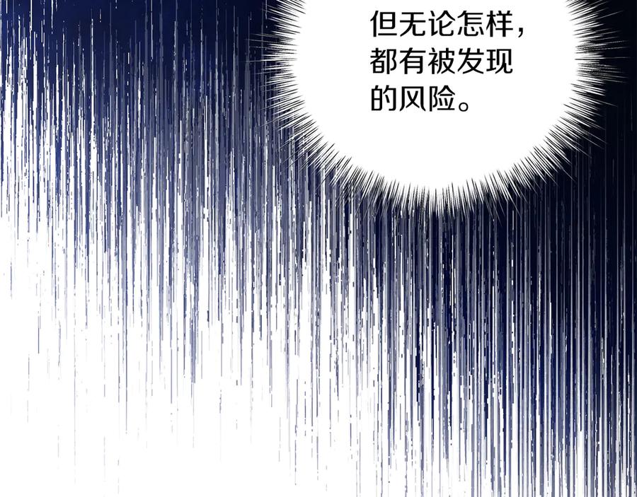 男二是女儿身 第48话 下药 第128页