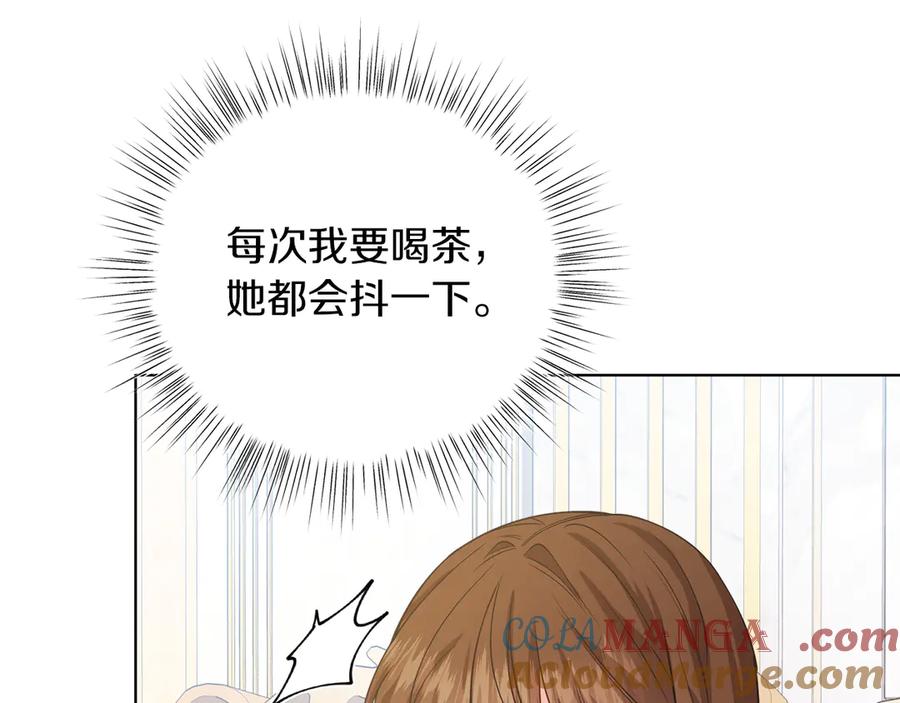 男二是女儿身 第48话 下药 第217页
