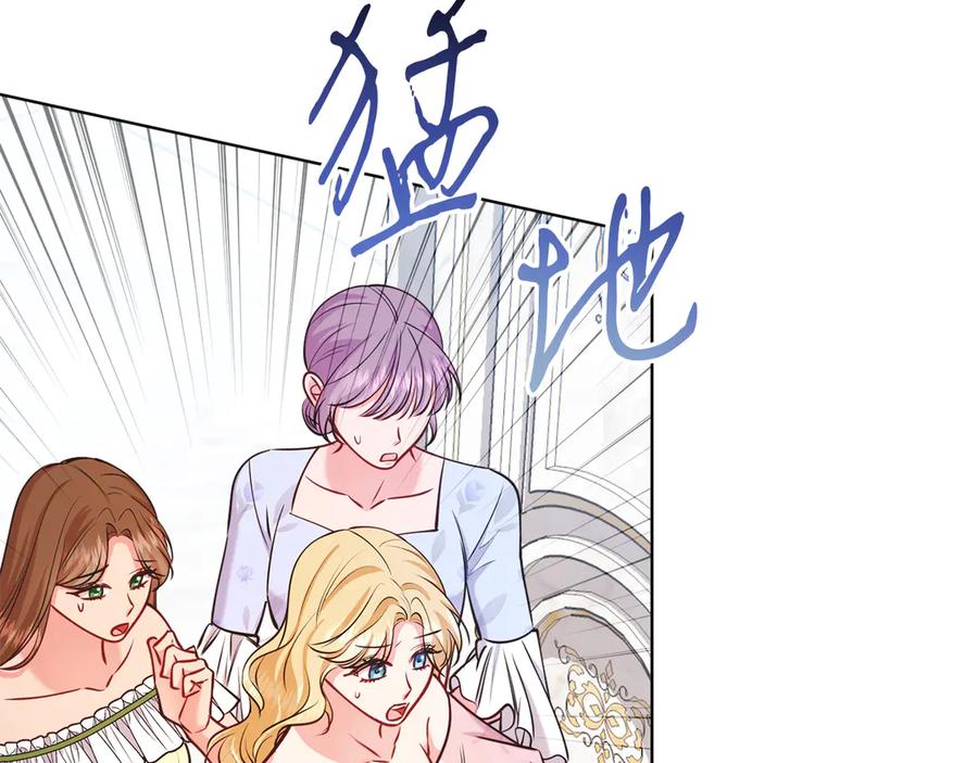 男二是女儿身 第48话 下药 第188页