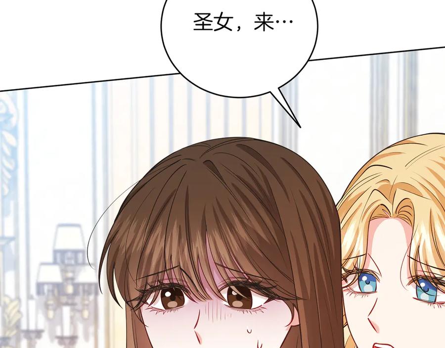 男二是女儿身 第48话 下药 第195页