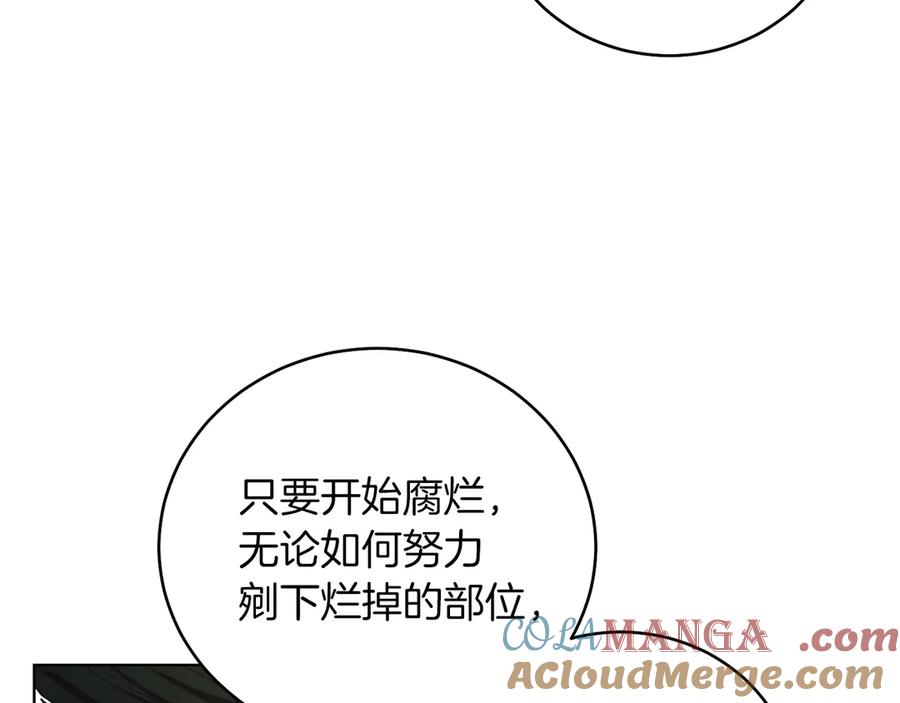 男二是女儿身 第48话 下药 第101页