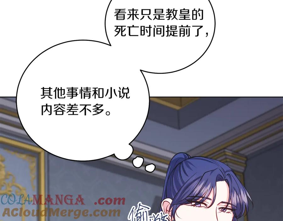 男二是女儿身 第48话 下药 第65页