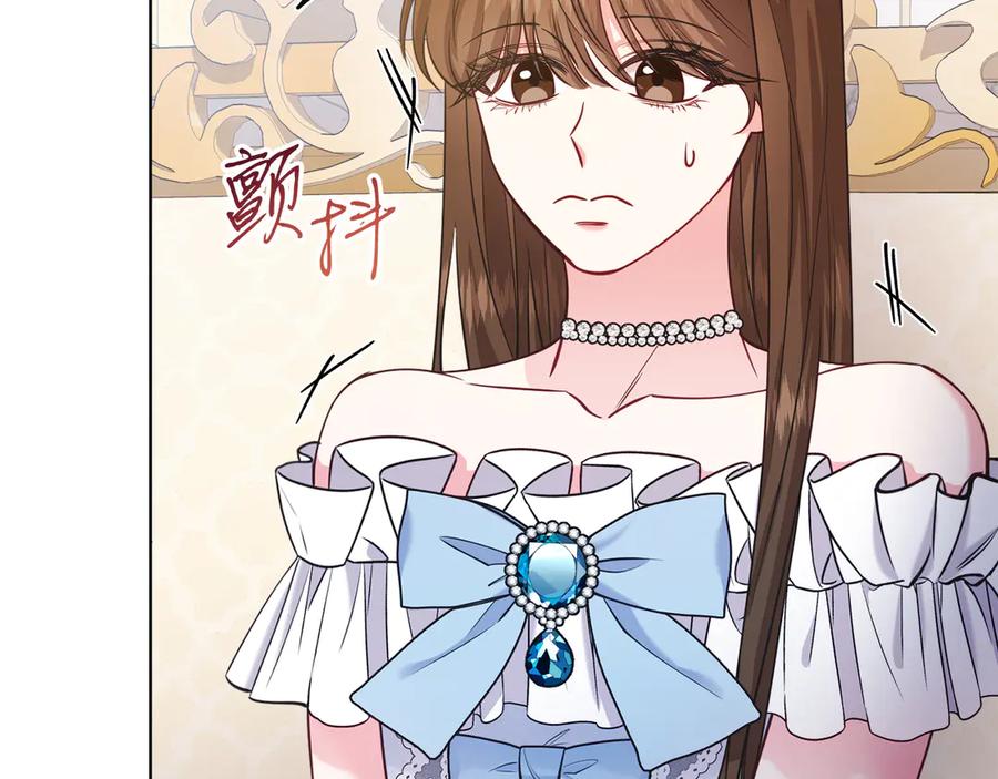男二是女儿身 第48话 下药 第218页