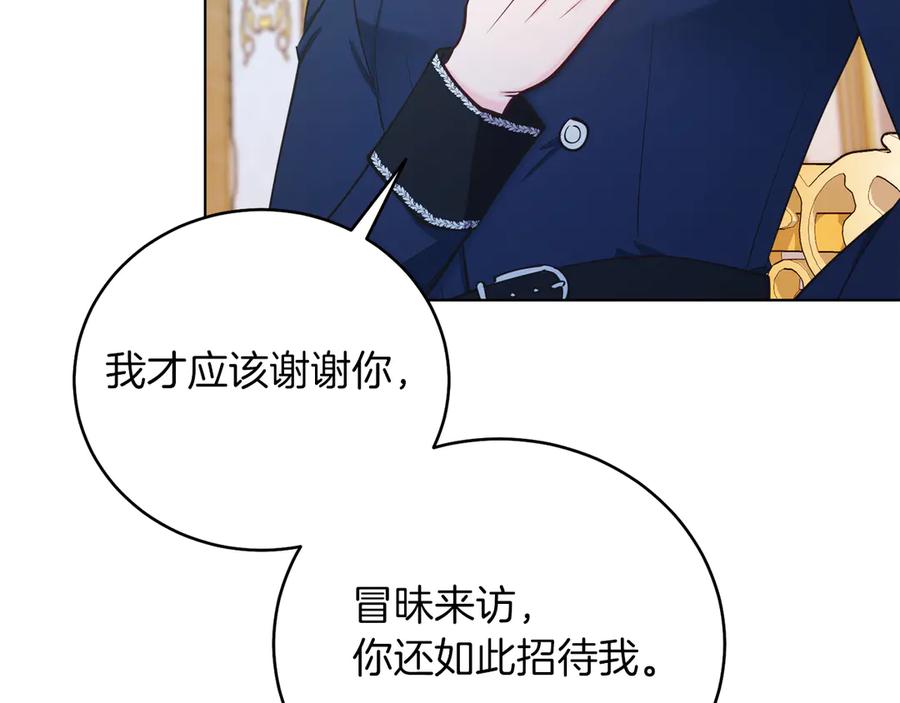 男二是女儿身 第48话 下药 第139页
