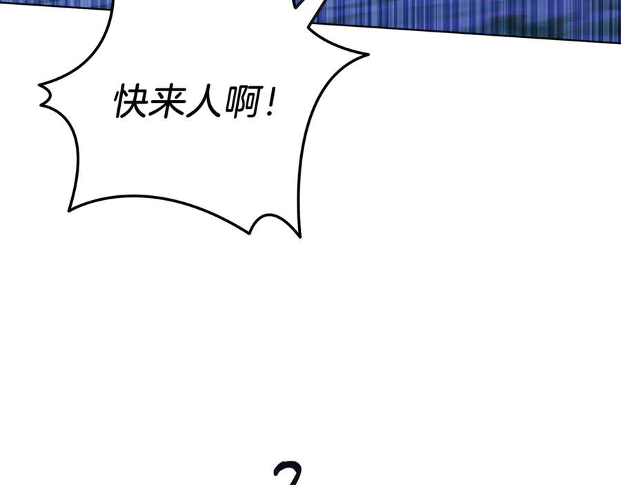 男二是女儿身 第48话 下药 第187页