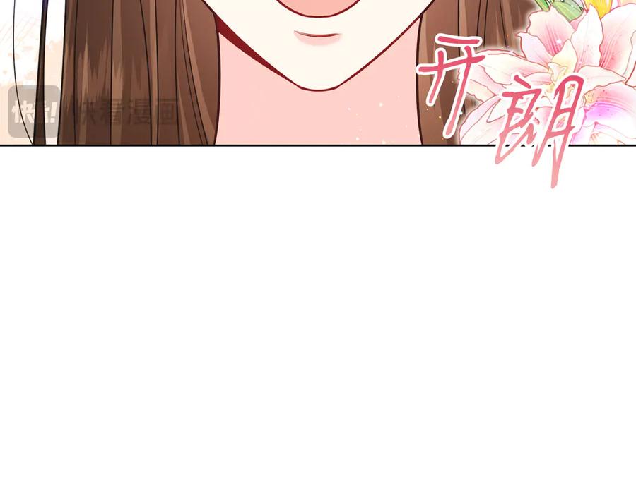 男二是女儿身 第48话 下药 第136页