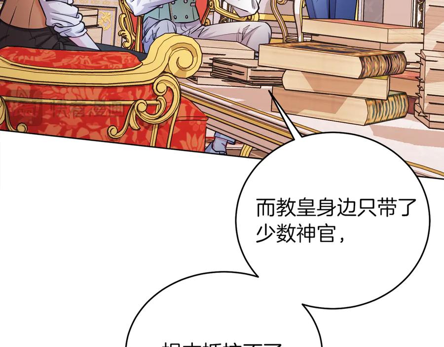 男二是女儿身 第48话 下药 第63页