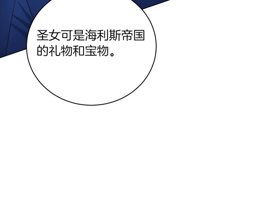 男二是女儿身 第48话 下药 第176页