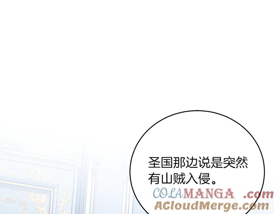 男二是女儿身 第48话 下药 第61页