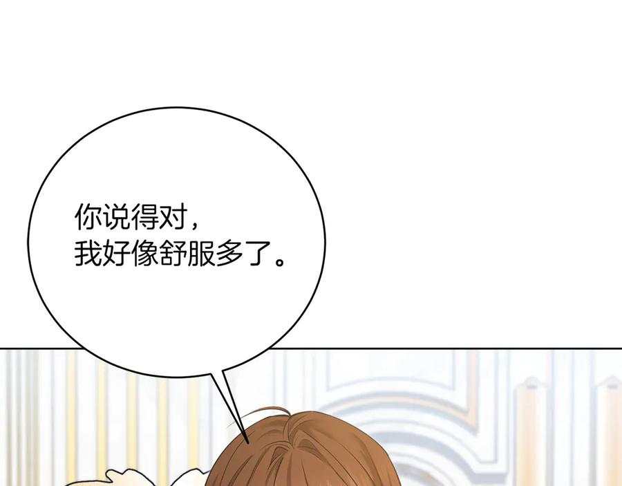 男二是女儿身 第48话 下药 第231页