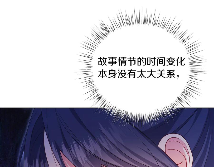 男二是女儿身 第48话 下药 第55页