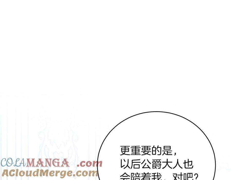 男二是女儿身 第48话 下药 第169页