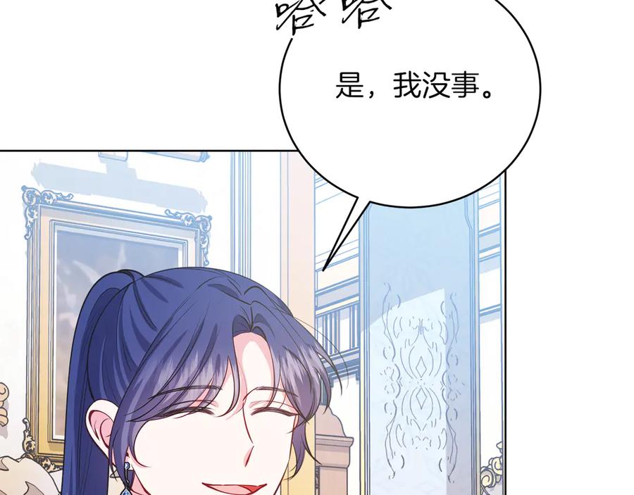 男二是女儿身 第48话 下药 第214页